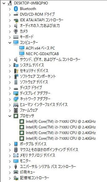 7025J★GD242TCAB★NEC一体型PC★7代Core i3★Win11