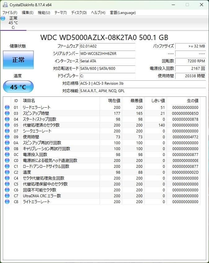 7025J★GD242TCAB★NEC一体型PC★7代Core i3★Win11