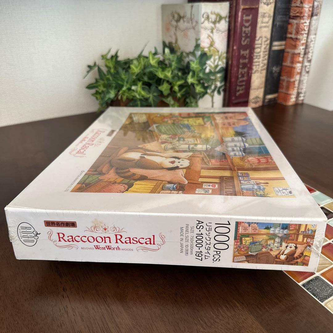 【世界名作劇場】ラスカル　ジグソーパズル　1000ピース　リラックスタイム