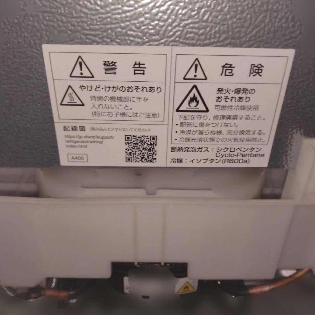 SHARP 冷凍庫 ホワイト