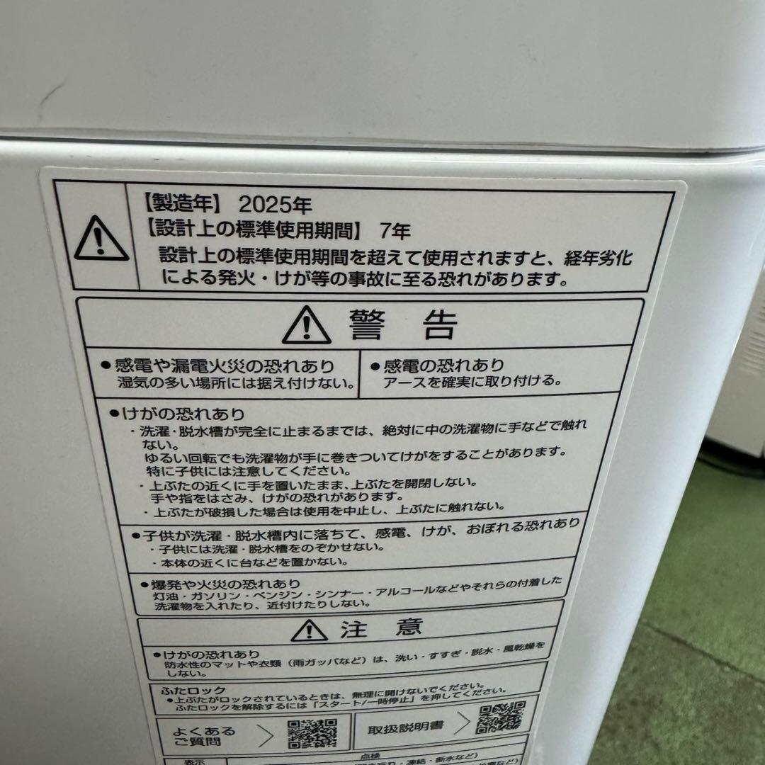 367 冷蔵庫　洗濯機　超最新セット　関東圏　一人暮らし　小型　極美品