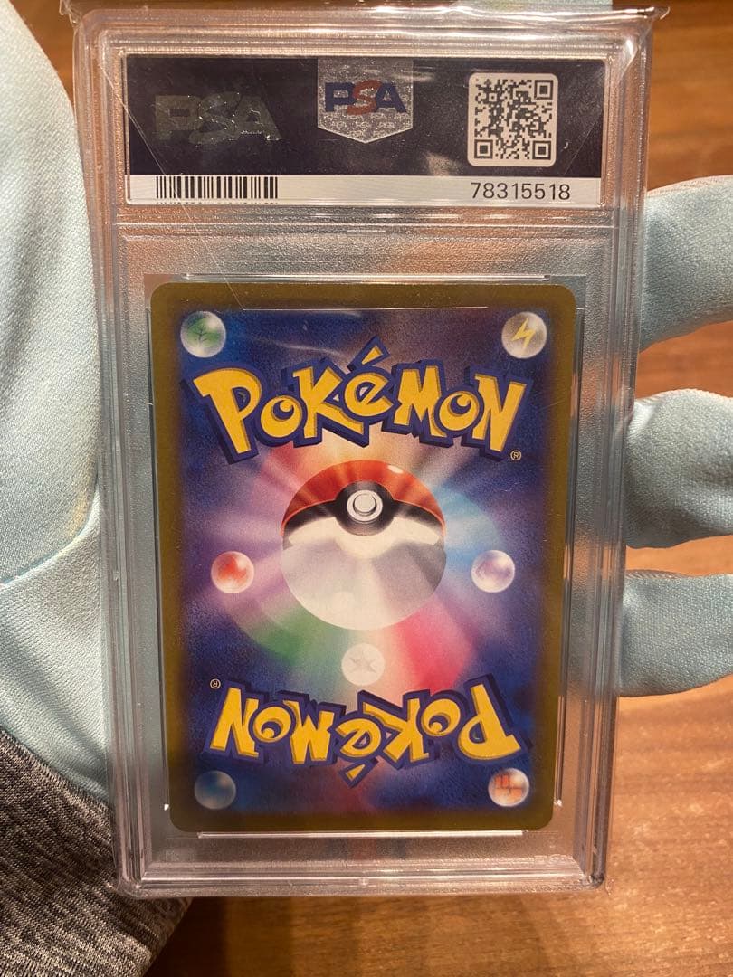 PSA10 ピカチュウ：スカーレットバイオレット　プロモ