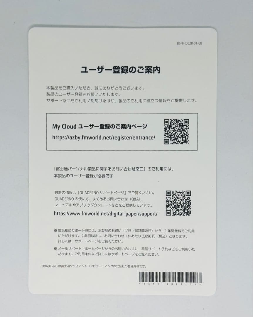 2024年2月製　クアデルノA4GEN2 専用ケース付き