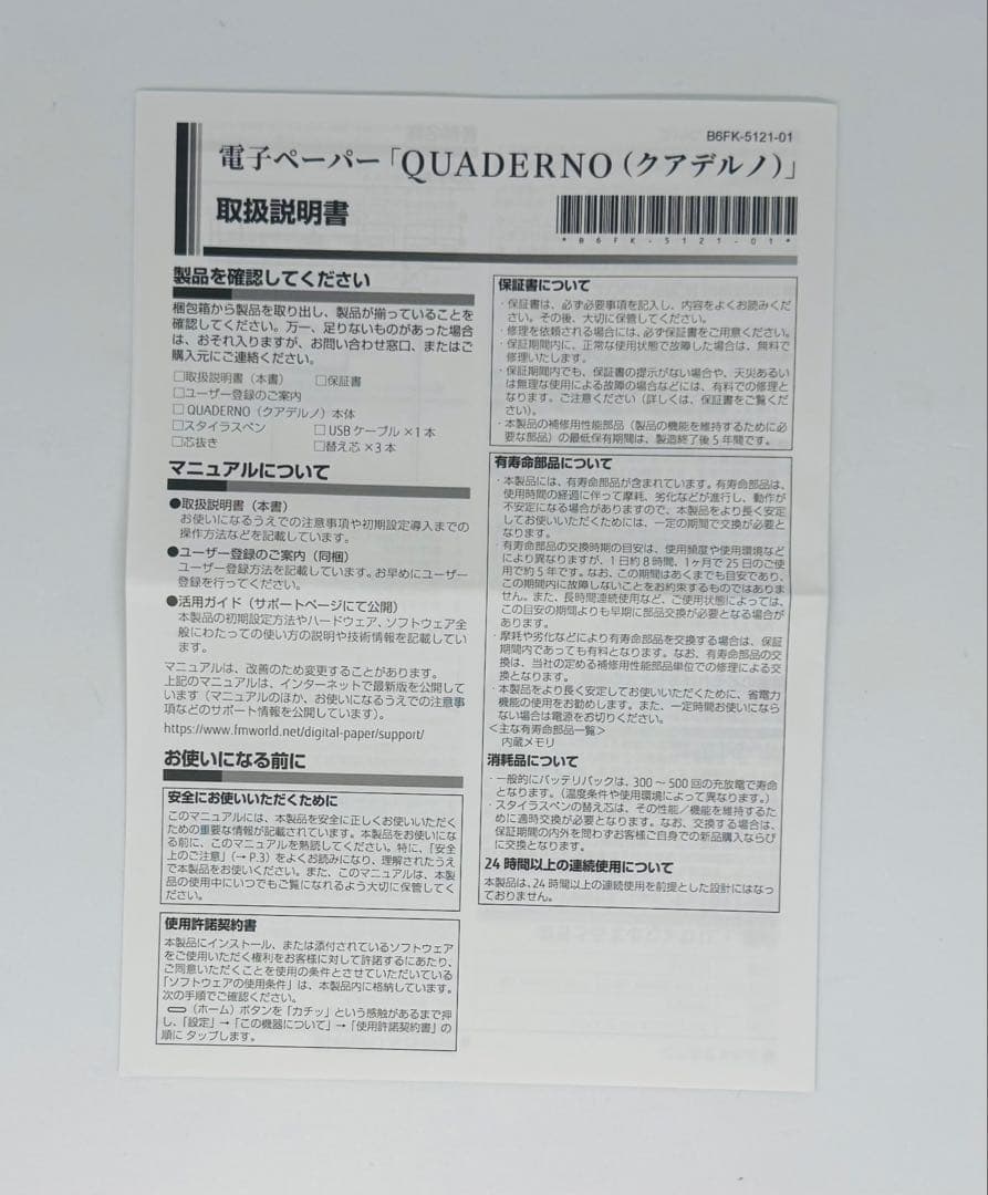 2024年2月製　クアデルノA4GEN2 専用ケース付き