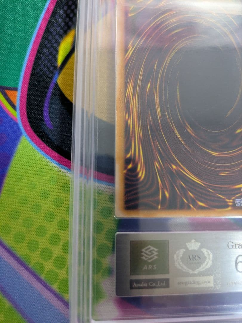 よ*。様 ARS鑑定 青眼の白龍 微青艶　レリーフ　仮面の呪縛