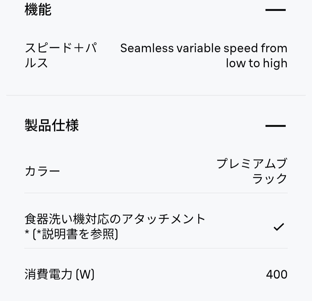 ブラウン マルチクイック7 ハンドブレンダー MQ7035XBG