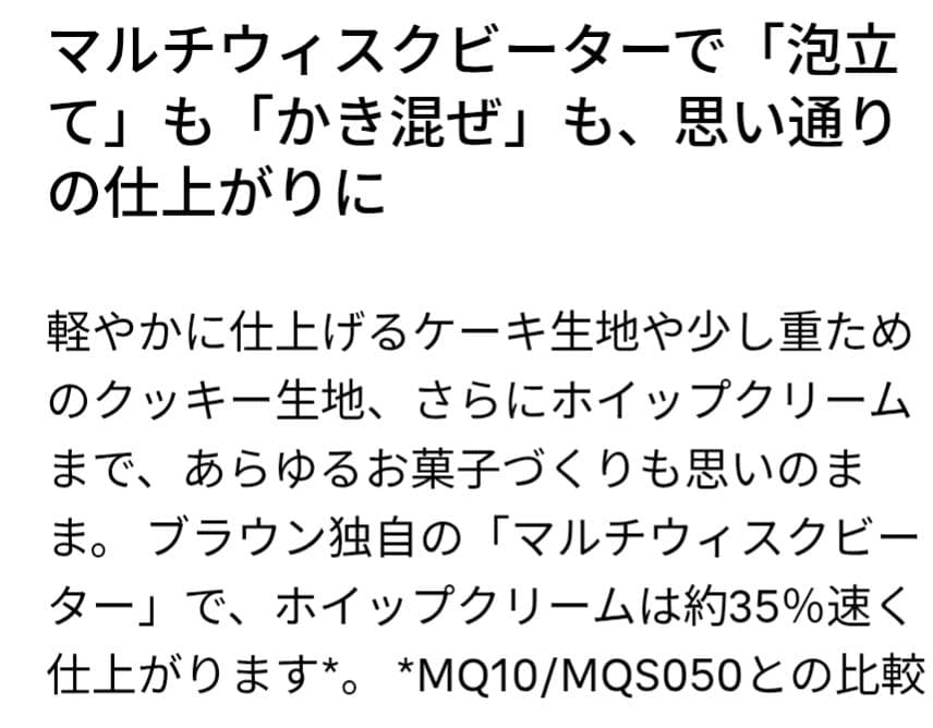 ブラウン マルチクイック7 ハンドブレンダー MQ7035XBG