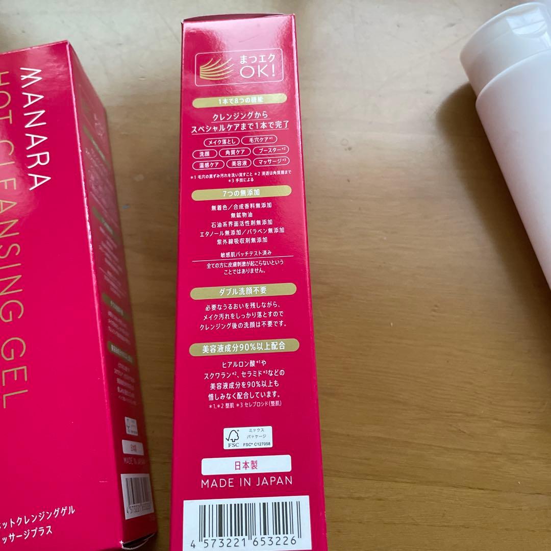 マナラホットクレンジングゲル 200g 3本