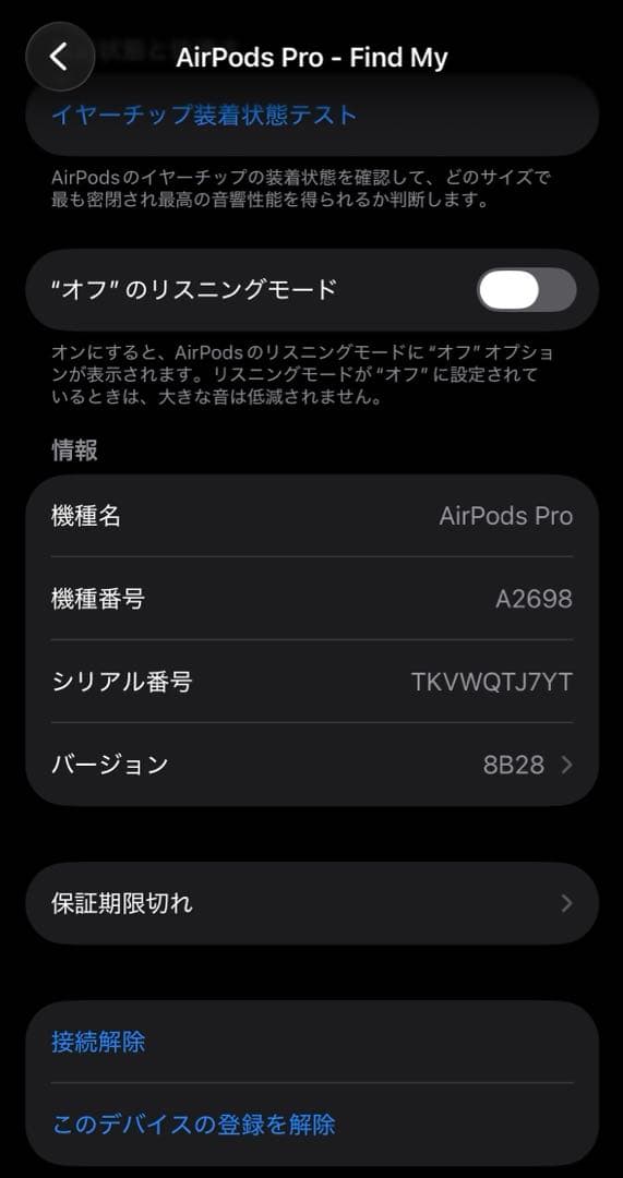 【箱付き】AirPods pro 第2世代 lightning