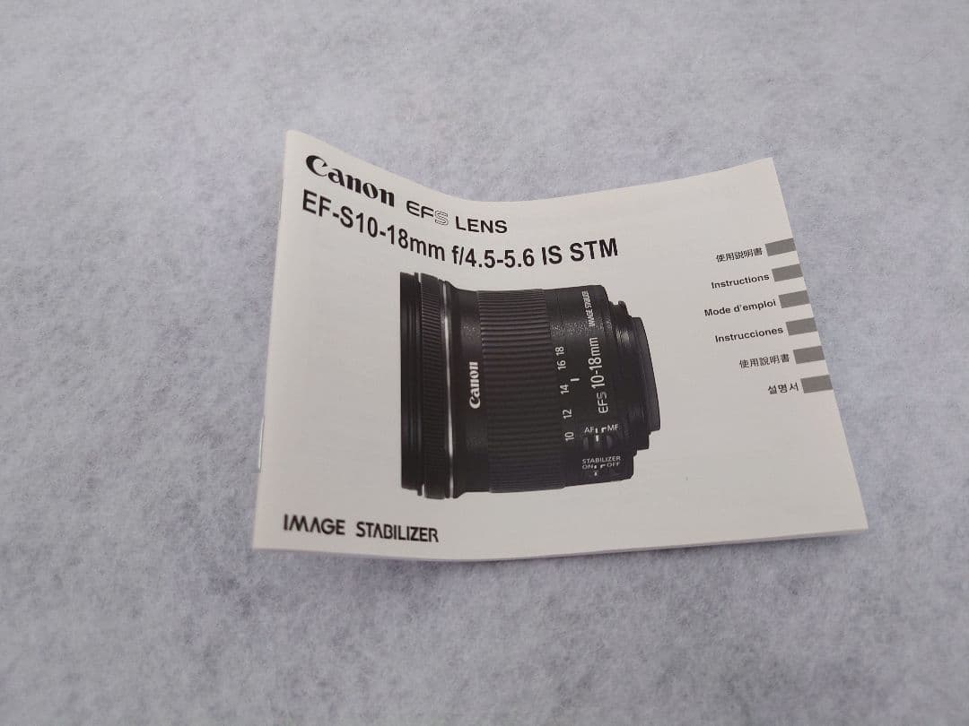 Canon EF-S 10-18mm f/4.5-5.6 IS STM 中古品