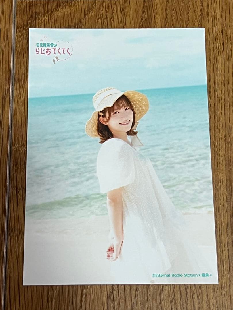非売品 石見舞菜香 らじおてくてく イベント限定 ブロマイド 雑誌 まとめ売り