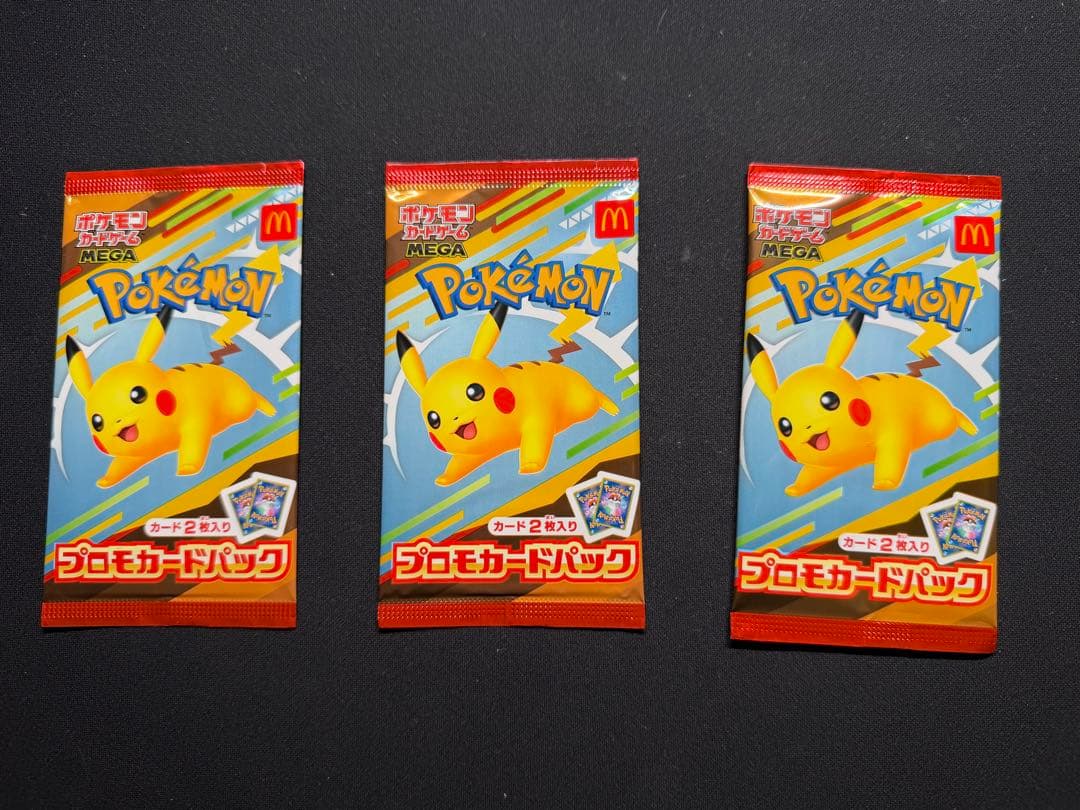 ポケモンカードパック ピカチュウ 3個セット