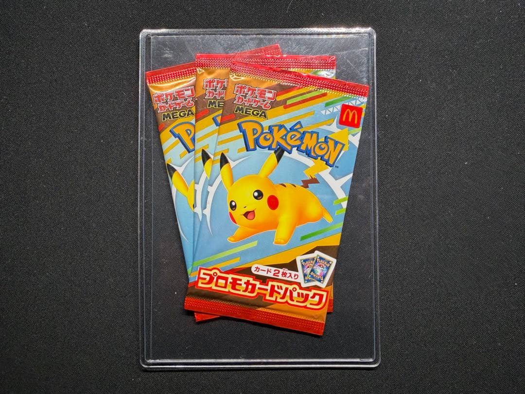 ポケモンカードパック ピカチュウ 3個セット