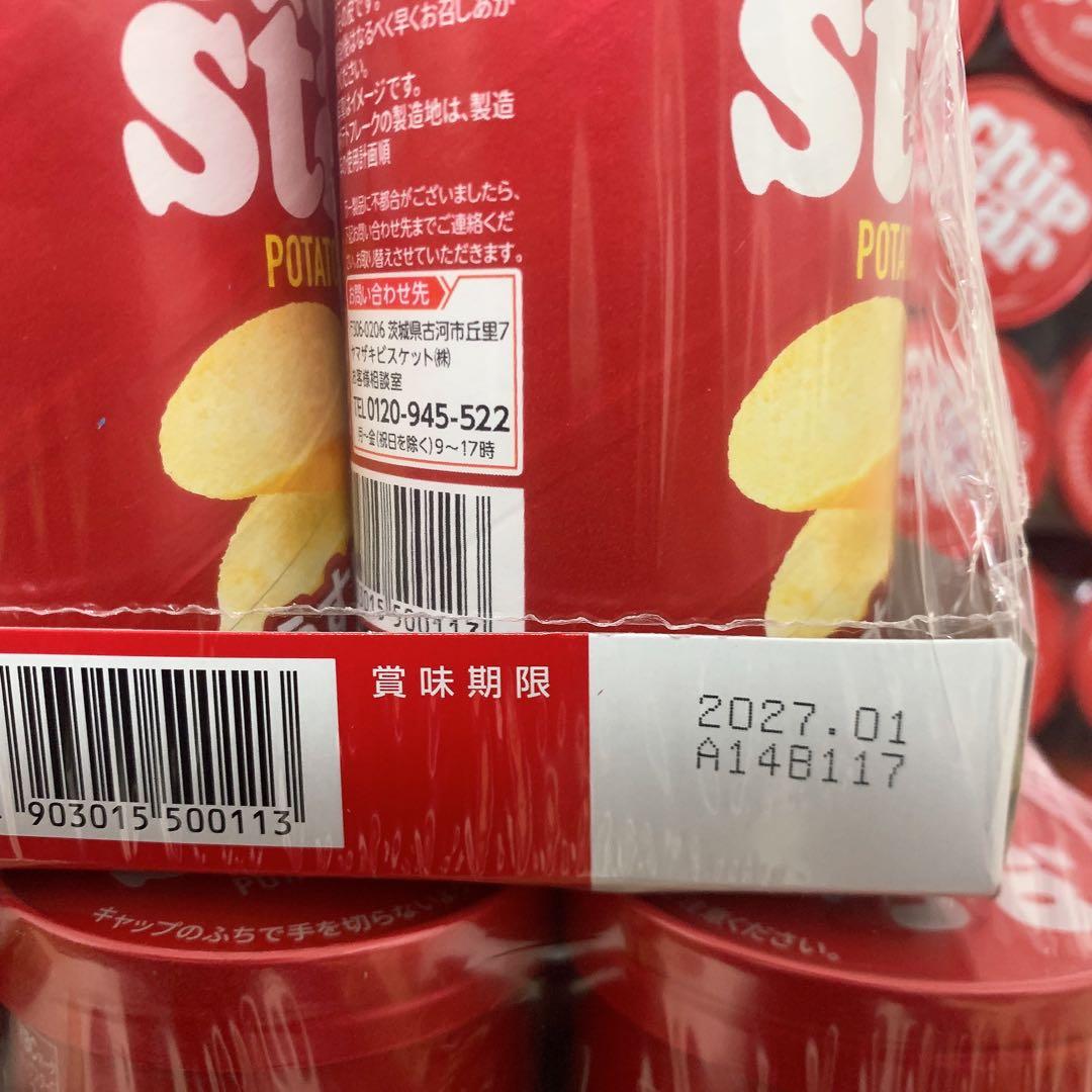 【激安】チップスター　うすしお コンソメ　8個×20セット(160個)