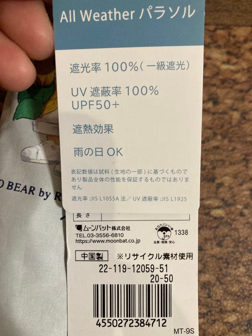 POLO RALPH LAUREN 日傘 1級遮光100％　UV ポロベア