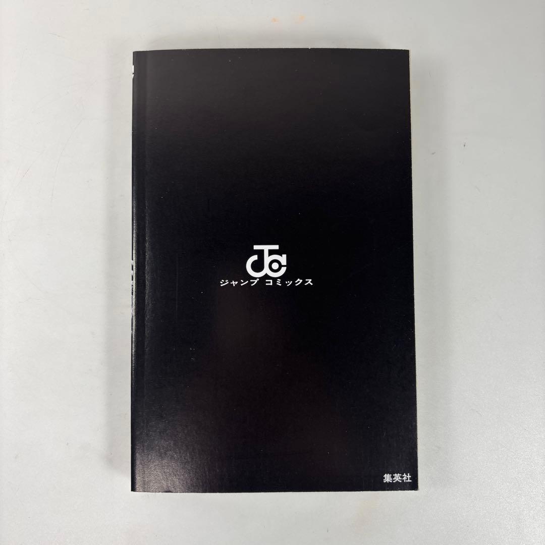 【初版/帯付き】呪術廻戦 1巻 芥見下々 希少 レア本