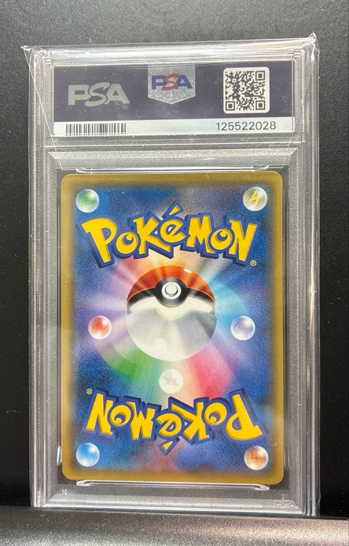 イーブイ＆カビゴンGX PSA10 PROMO SM-Pプロモカード