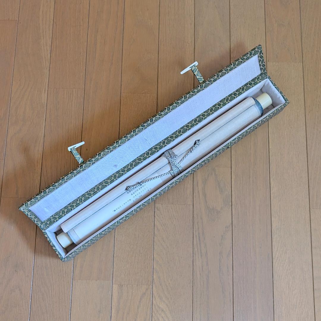 掛軸 寒山寺 釈 性空「南無阿彌陀佛」書 蘇州寒山寺