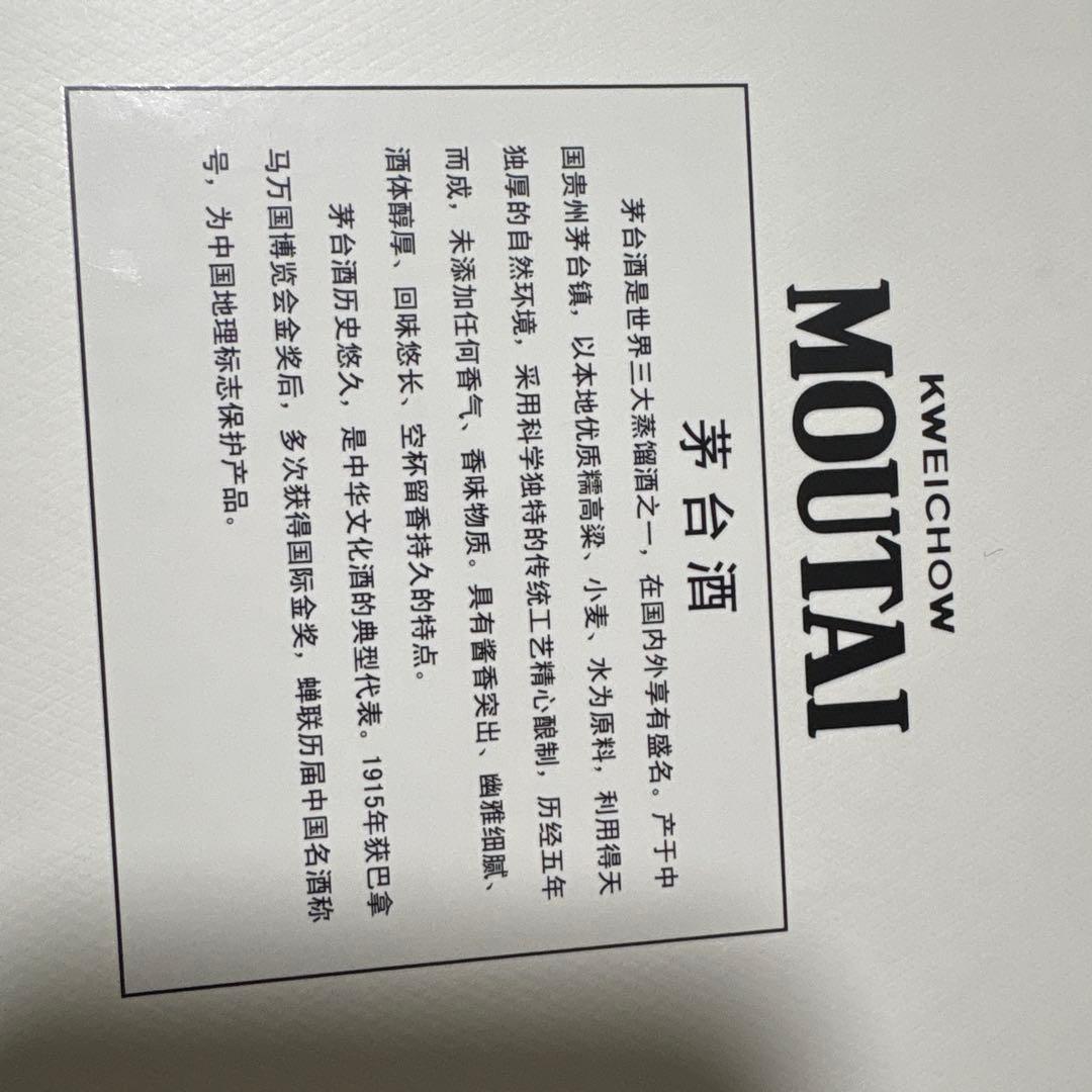 5本入りKweichow Moutaiセット