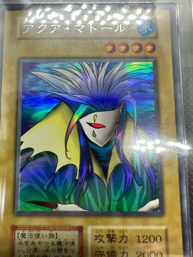 遊戯王　アクアマドール　ウルシク　ARS8