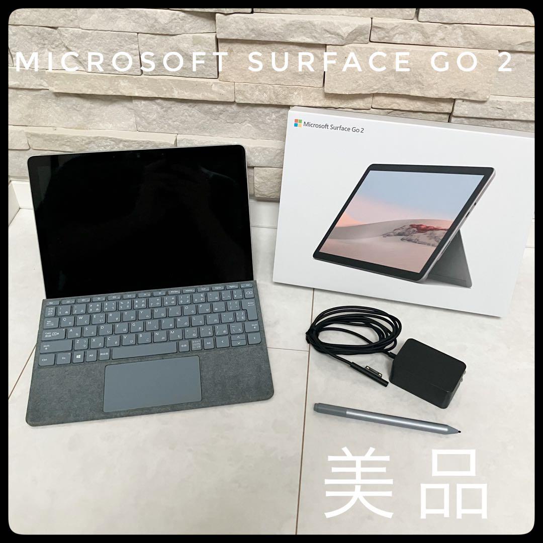 【美品】Microsoft Surface Go 2 キーボードあり