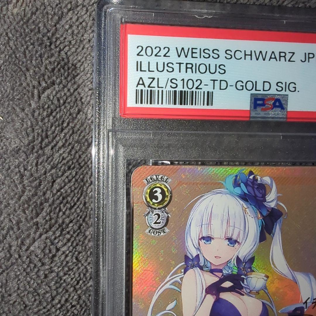 週末限定 2/22迄値下げ【WS】イラストリアス SP PSA10