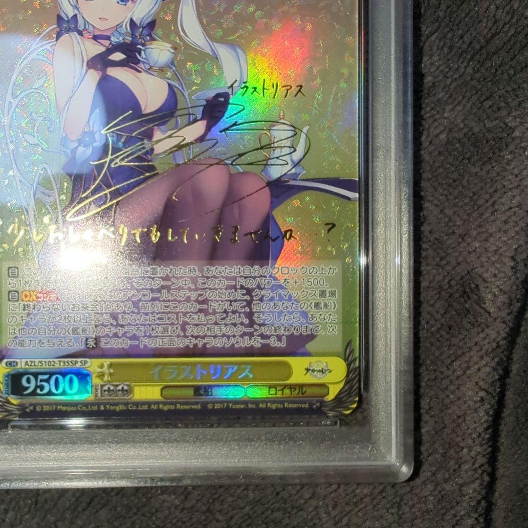 週末限定 2/22迄値下げ【WS】イラストリアス SP PSA10