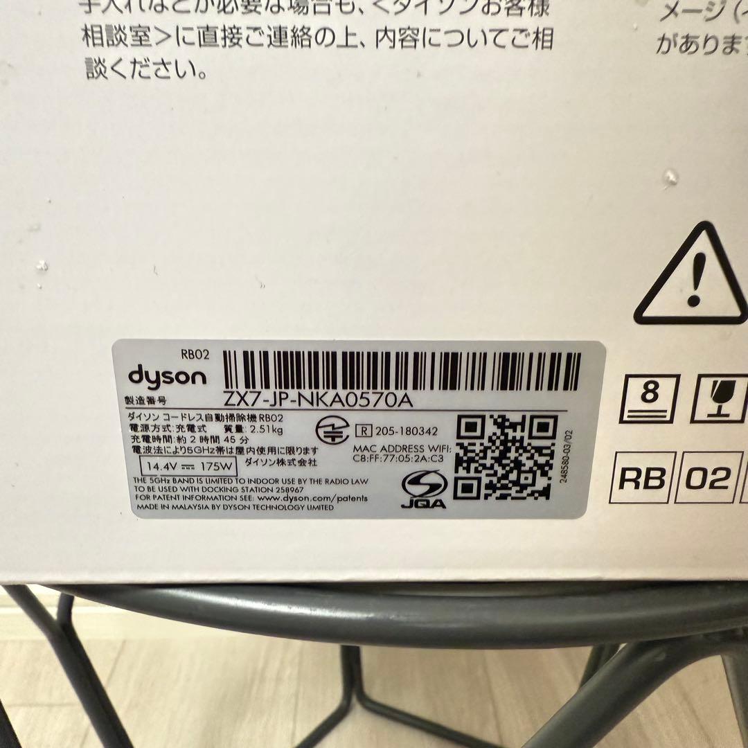 【未開封・新品交換品】Dyson 360 Heurist ロボット掃除機