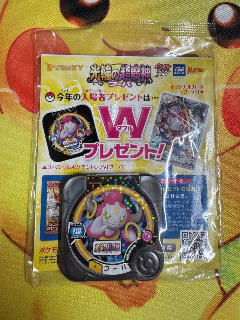 ポケモンカード フーパ 未開封 プロモ