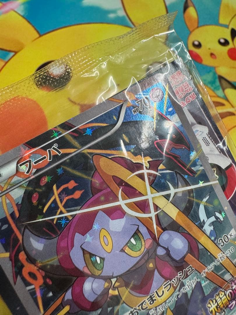 ポケモンカード フーパ 未開封 プロモ