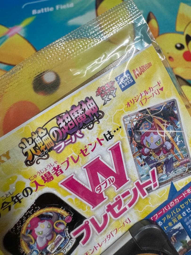 ポケモンカード フーパ 未開封 プロモ