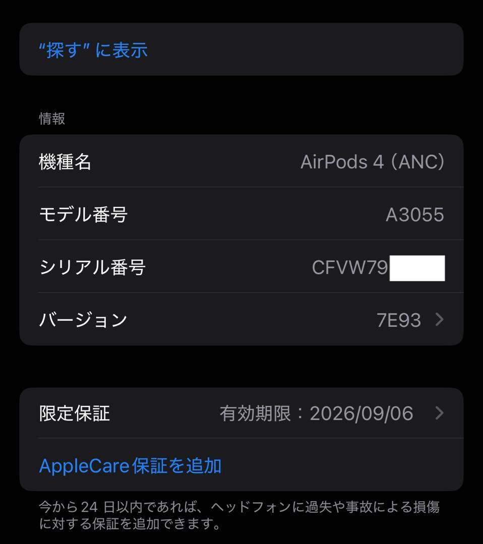 【正規品】AirPods 4 アクティブノイズキャンセリング機能搭載