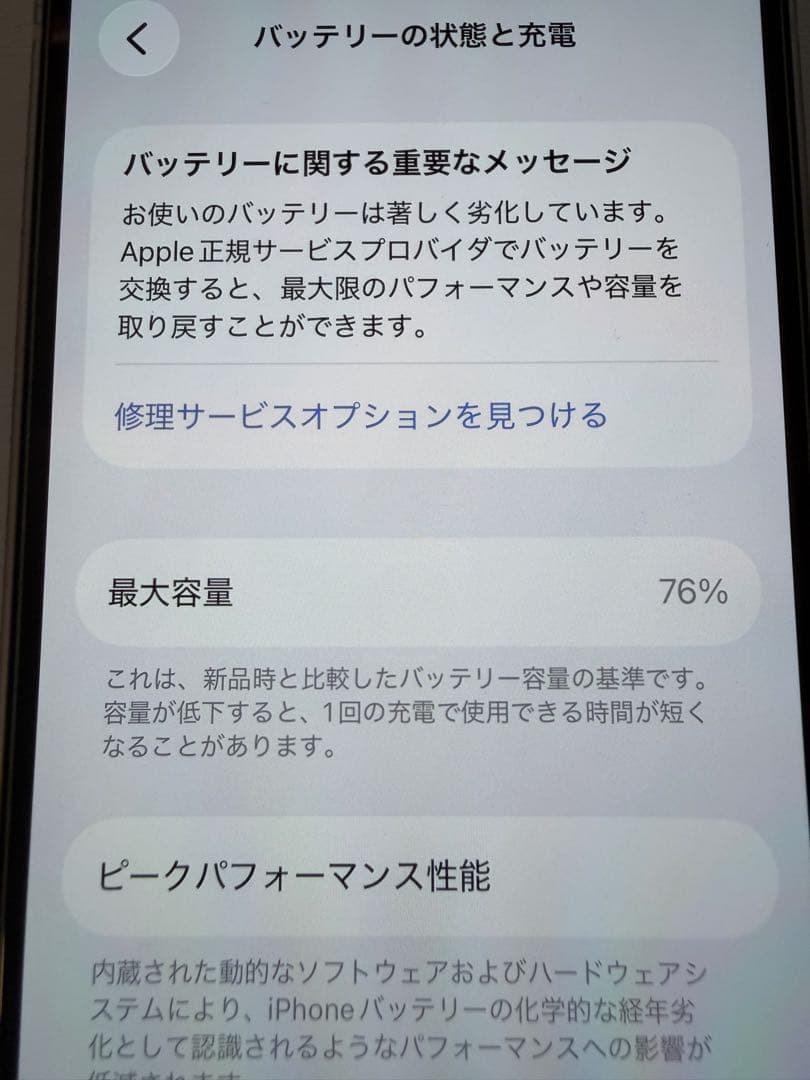 iPhone12mini ホワイト 128GB SIMロック解除済み 本体のみ