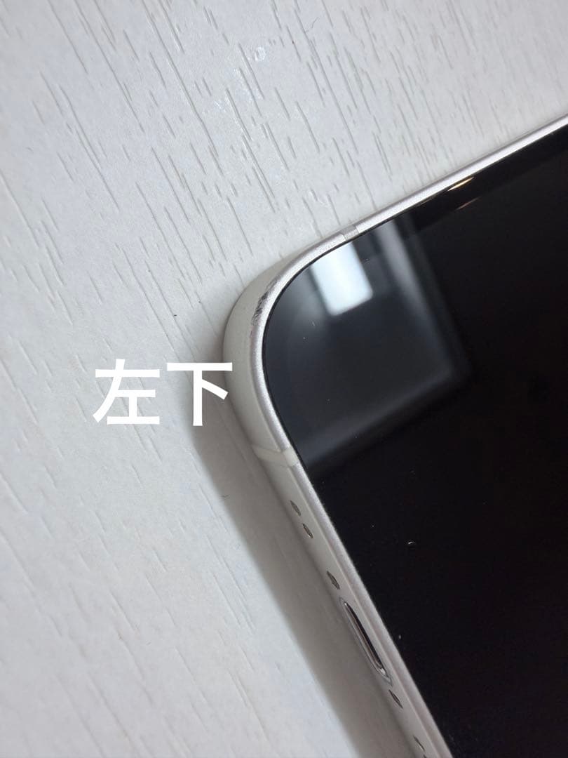 iPhone12mini ホワイト 128GB SIMロック解除済み 本体のみ