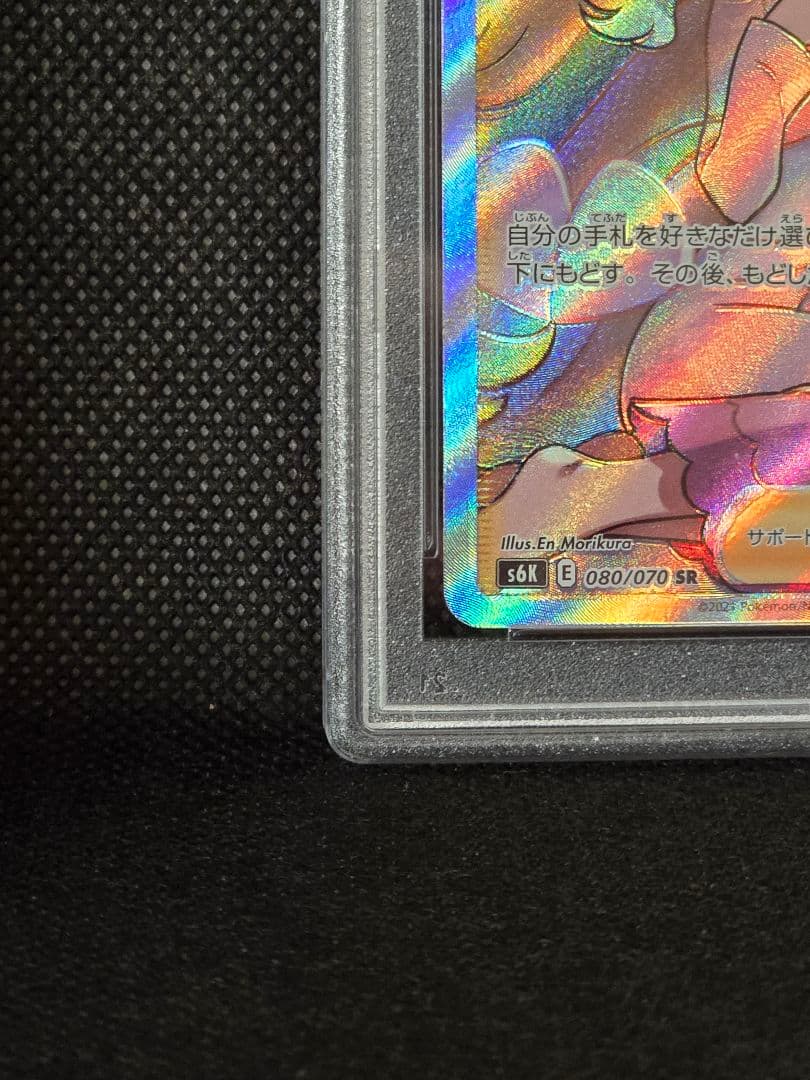 PSA10 カトレア【SR】漆黒のガイスト