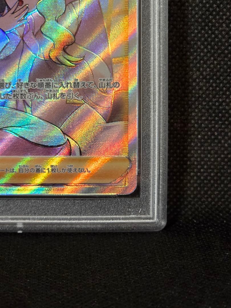 PSA10 カトレア【SR】漆黒のガイスト