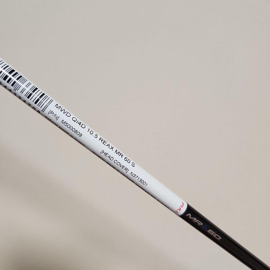 Qi4D 純正シャフト REAX MR60 ブルーフレックスS