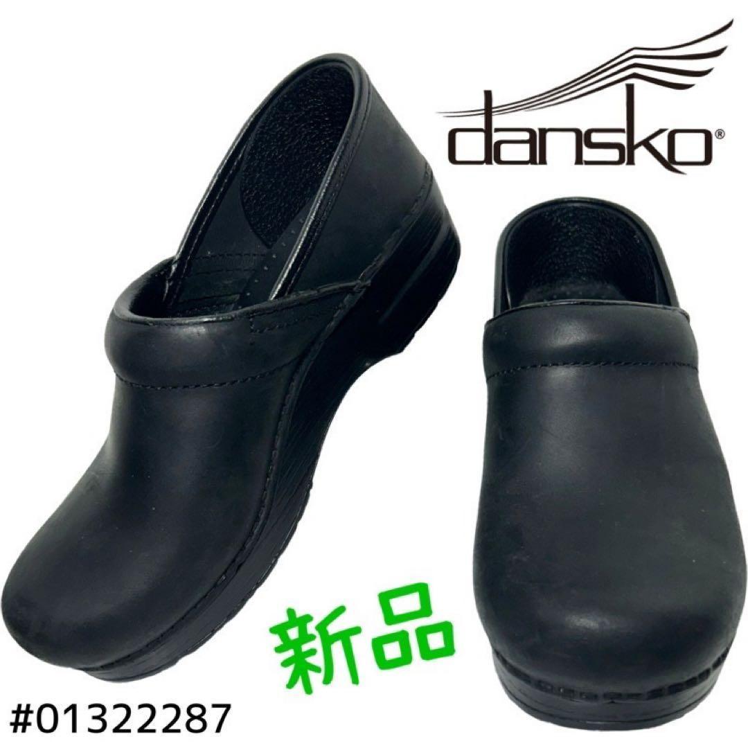 dansko プロフェッショナル　サボシューズ　38