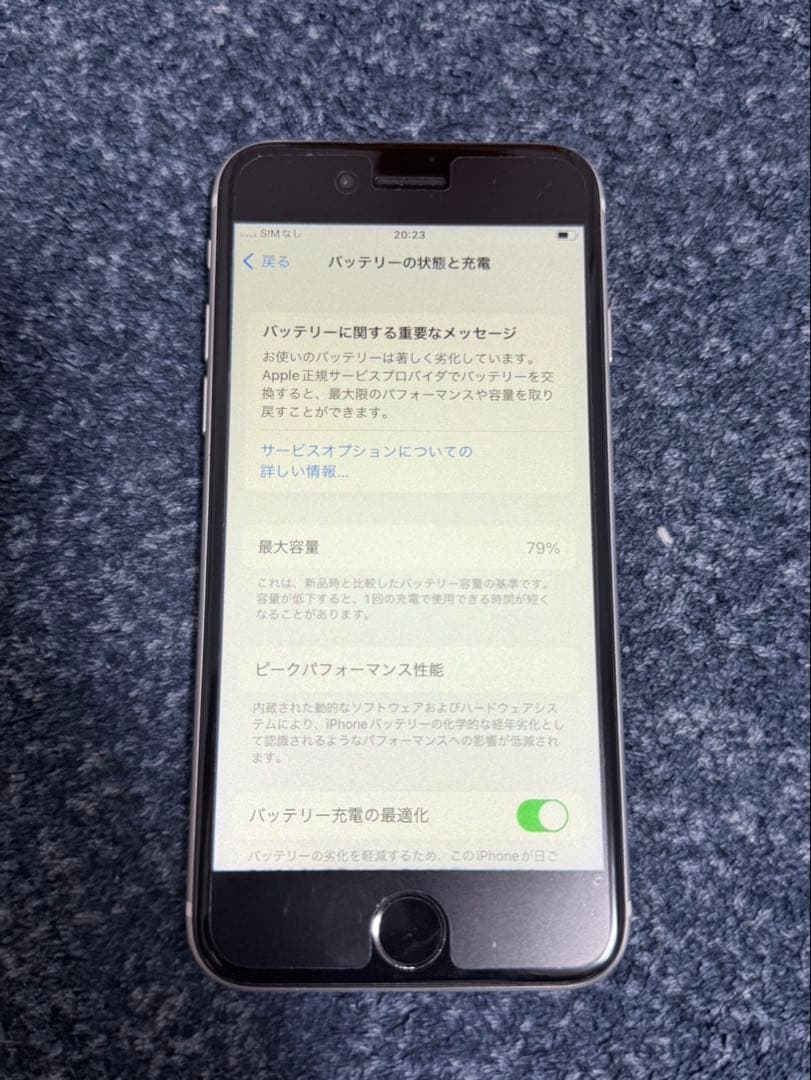 iPhone SE 第二世代 128GB SIMフリー