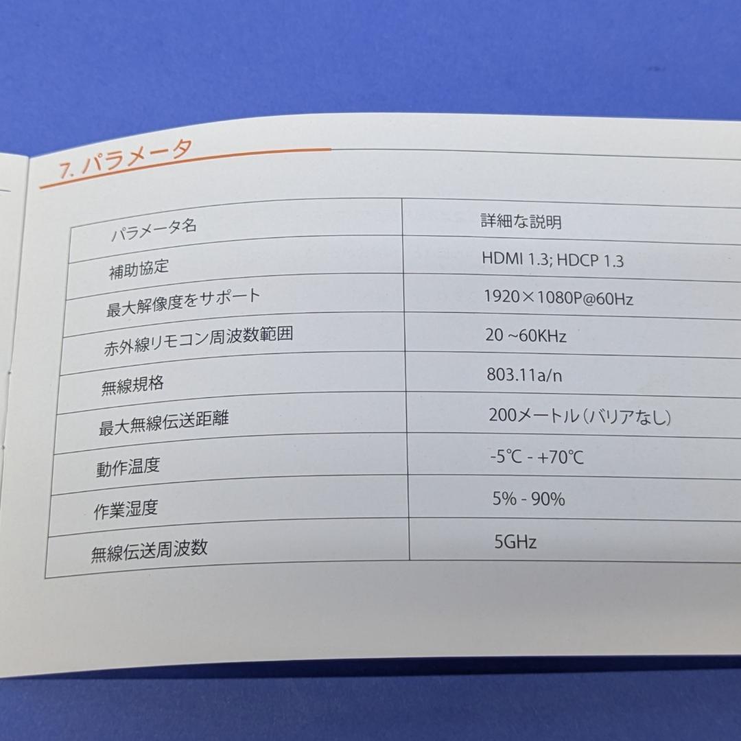 ワイヤレス HDMI送受信機 1080P 250m 2.4G/5Gワイヤレス