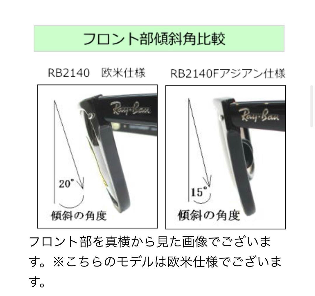 RayBan レイバン WAYFARER RB2140 調光 木村拓哉 欧米