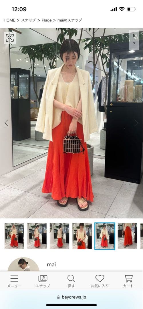 限定　Plage プラージュ　nallow collar ジャケット　WHITE