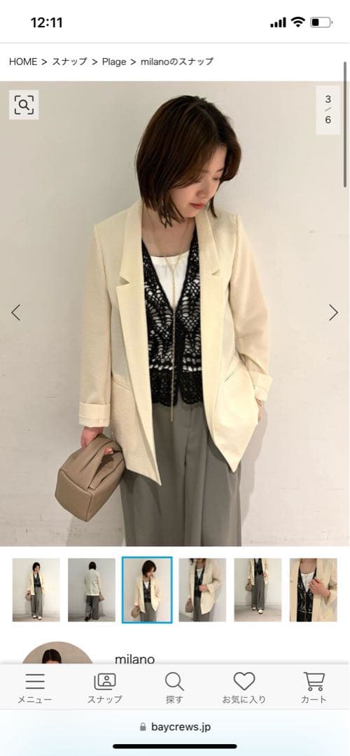 限定　Plage プラージュ　nallow collar ジャケット　WHITE