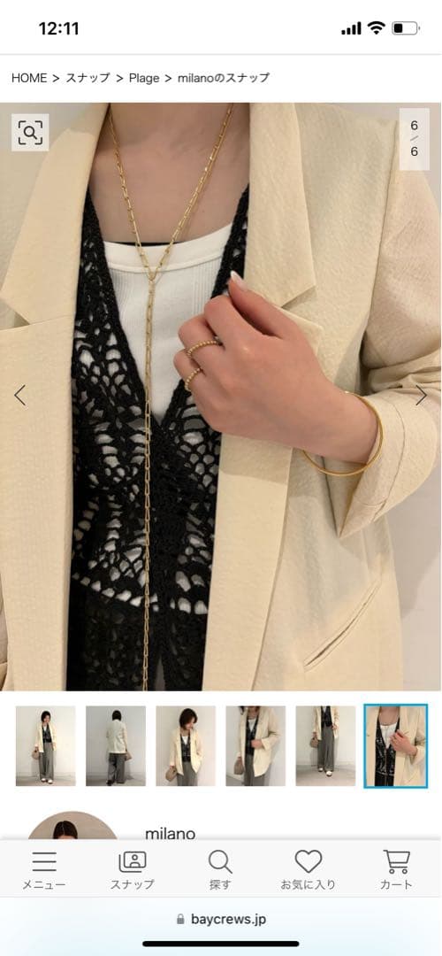 限定　Plage プラージュ　nallow collar ジャケット　WHITE