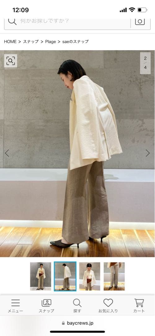 限定　Plage プラージュ　nallow collar ジャケット　WHITE