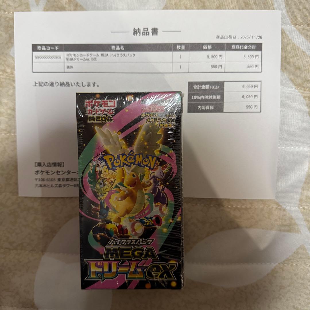 ポケモンカードゲーム MEGAドリームEX 1box ポケセン産　シュリンク付き