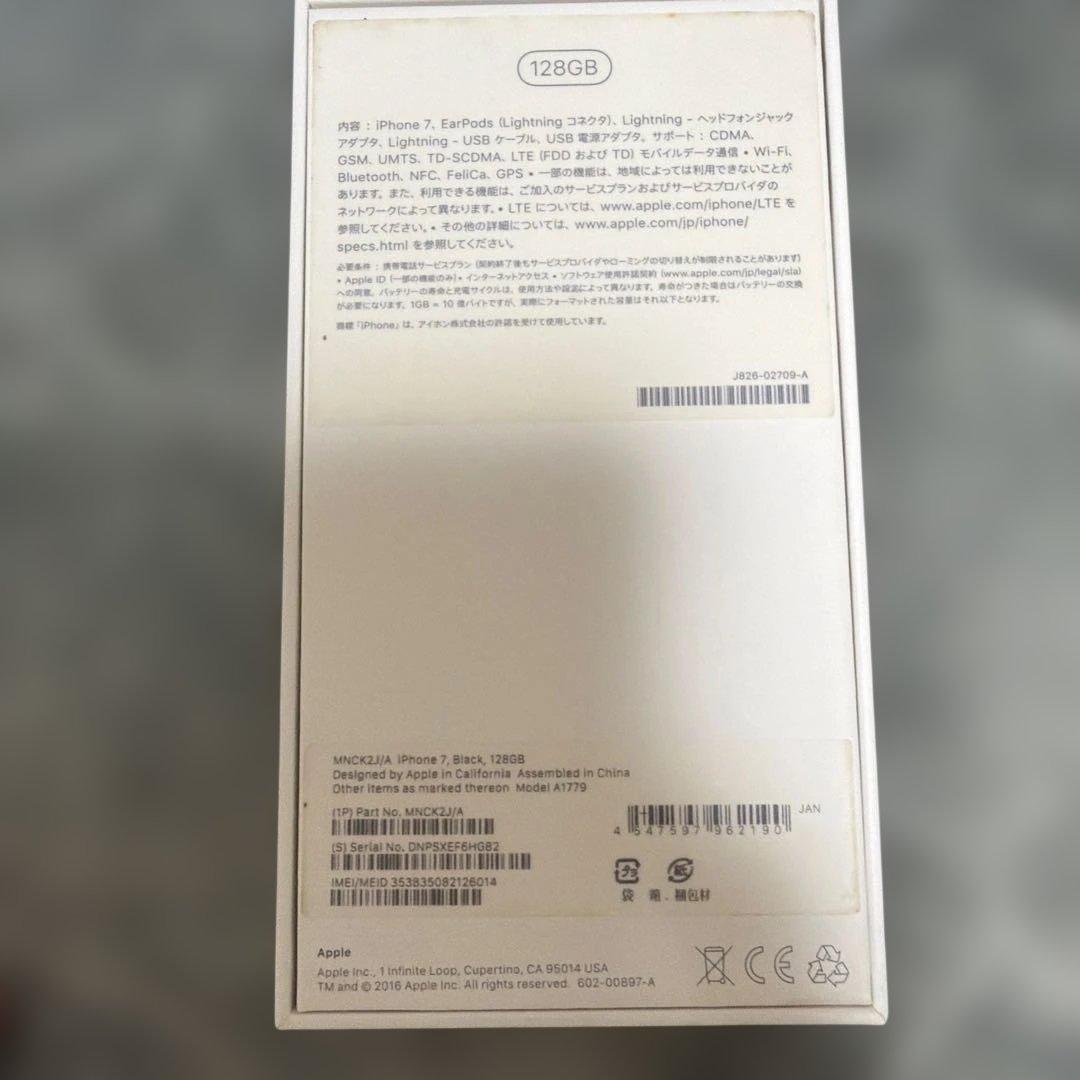 Apple iPhone 7 ブラック 128GB