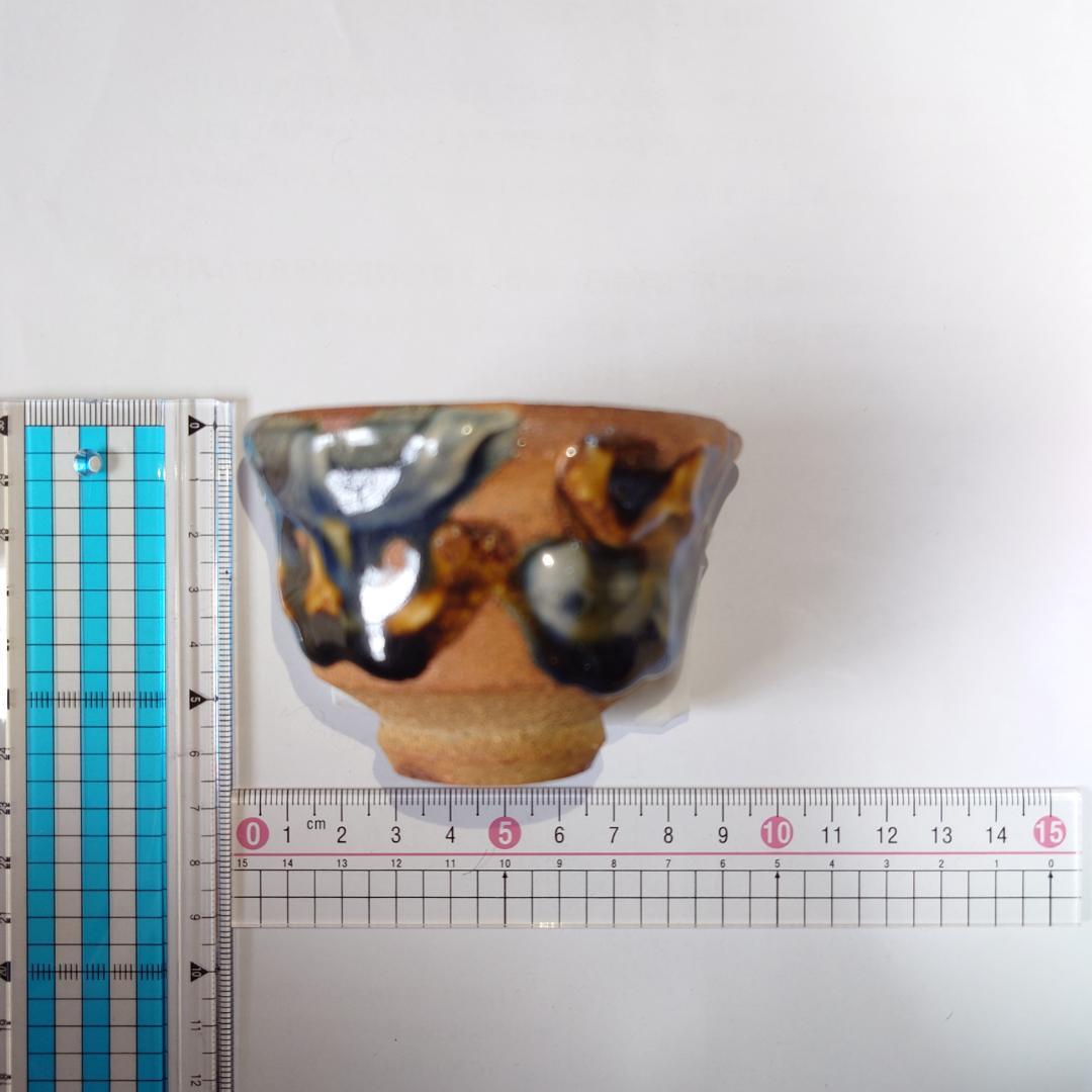 165 山本教行　ぐい呑 岩井窯　鳥取県（共箱あり・美品）