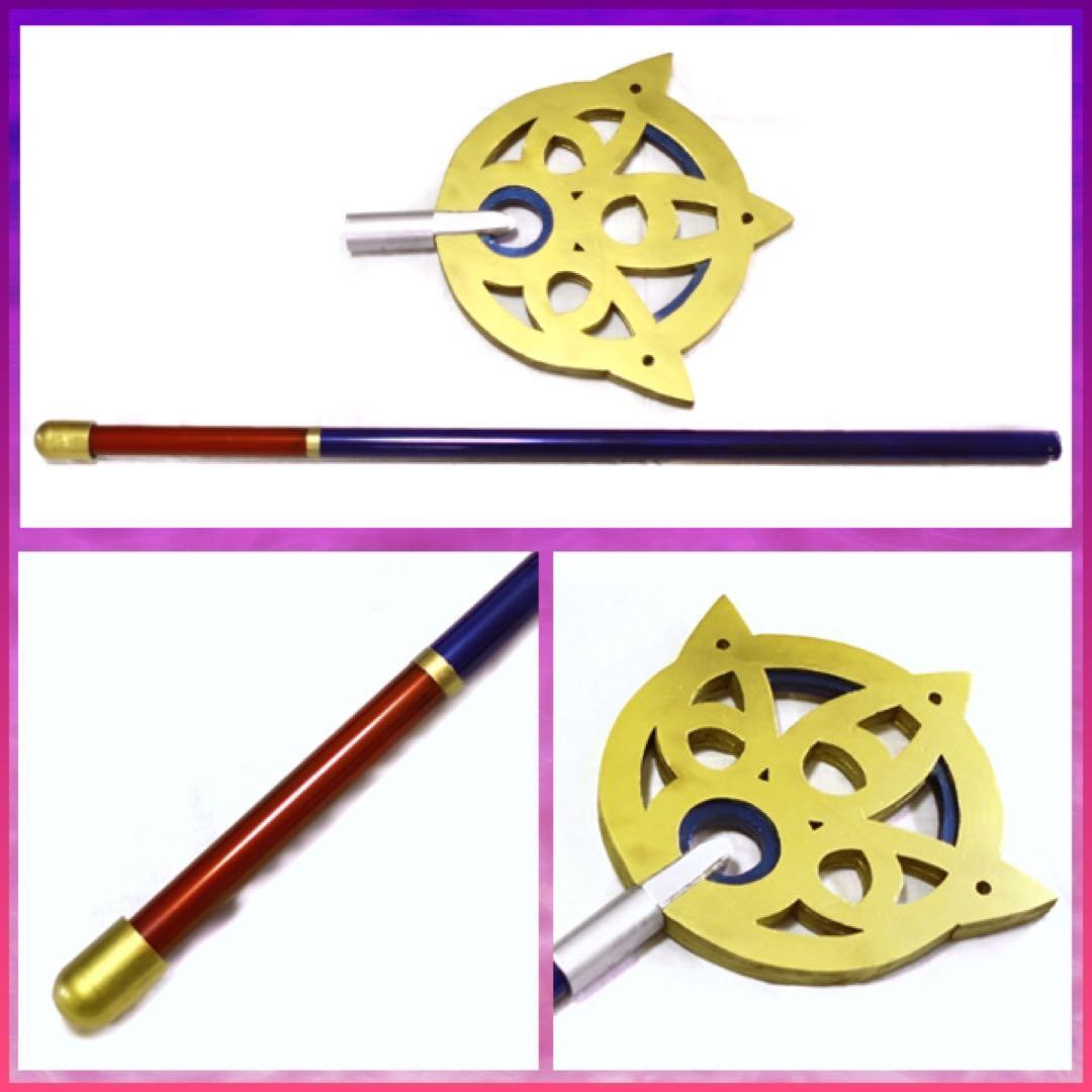 あや　ユウナの杖