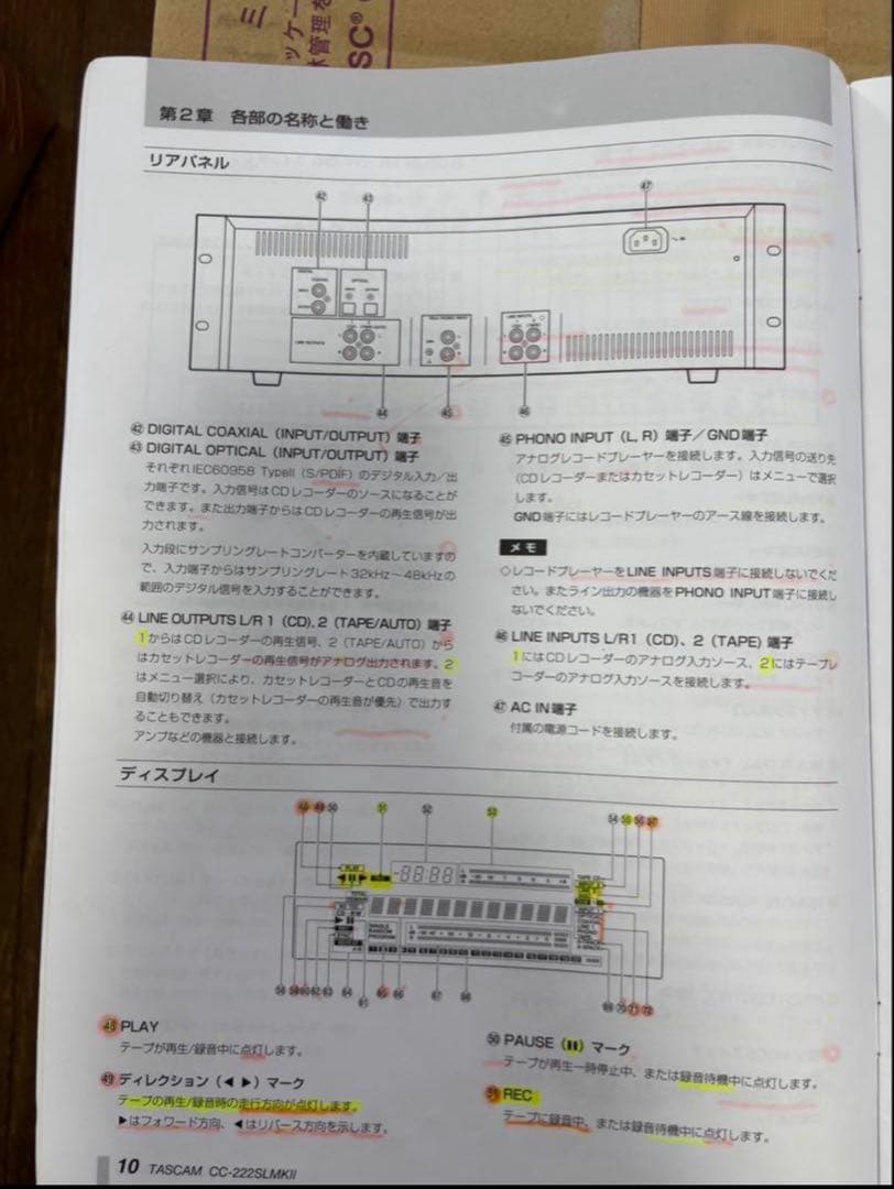 【美品】TASCAM CC-222SLMKII CDレコーダー・カセットデッキ